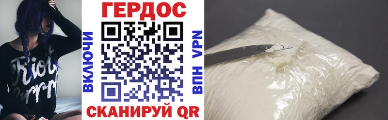 Героин Heroin  Красково 